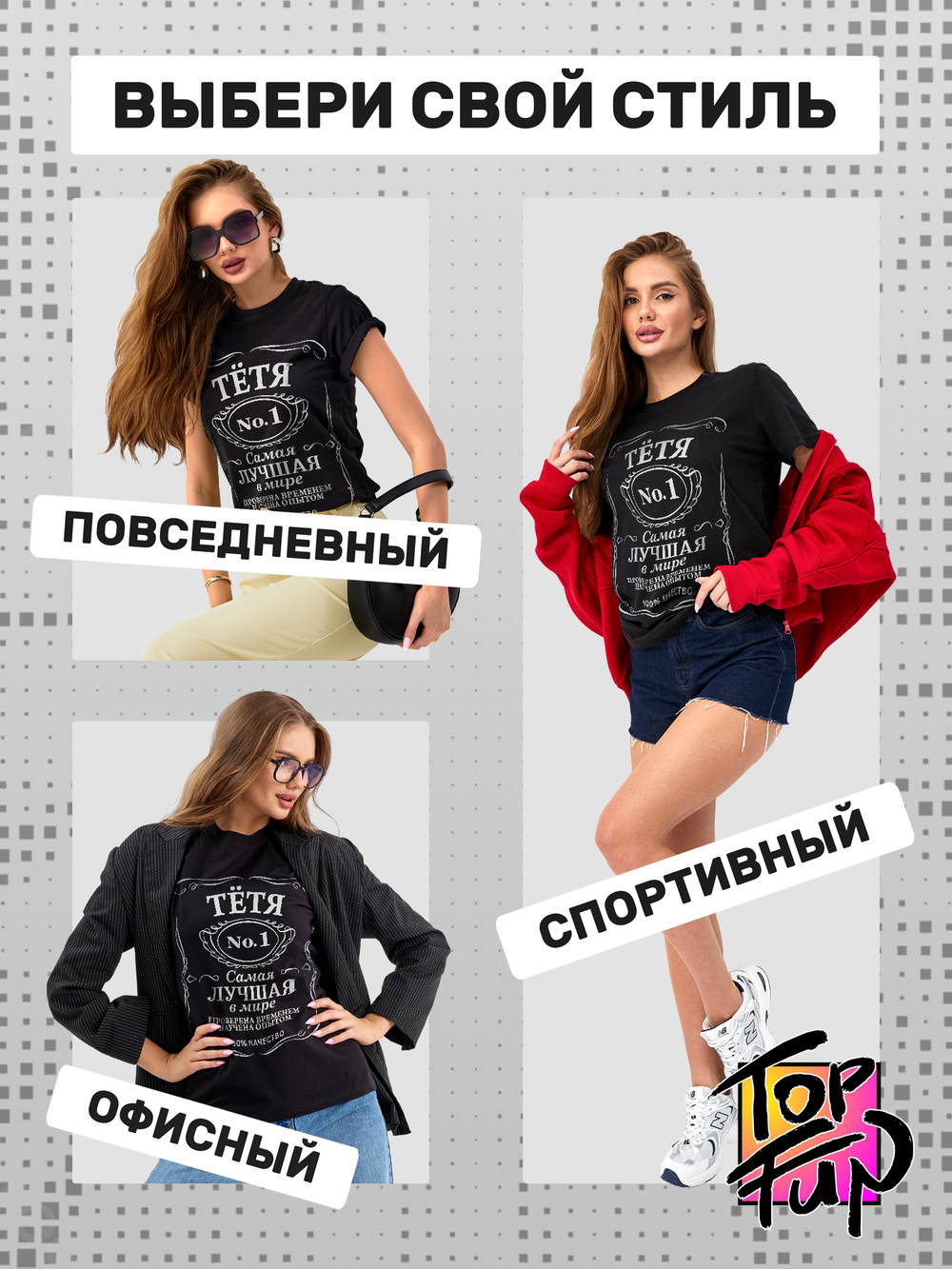 Футболка Тетя самая лучшая в мире jack label