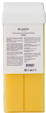 ELSEDA воск в картридже Lemon 100 мл