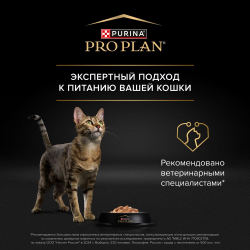 Влажный корм Pro Plan® INDOOR для взрослых кошек, живущих дома, с лососем в соусе, Пауч, 85 г