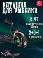 Катушка мультипликаторная Blaxter Bait Cast BLC100L