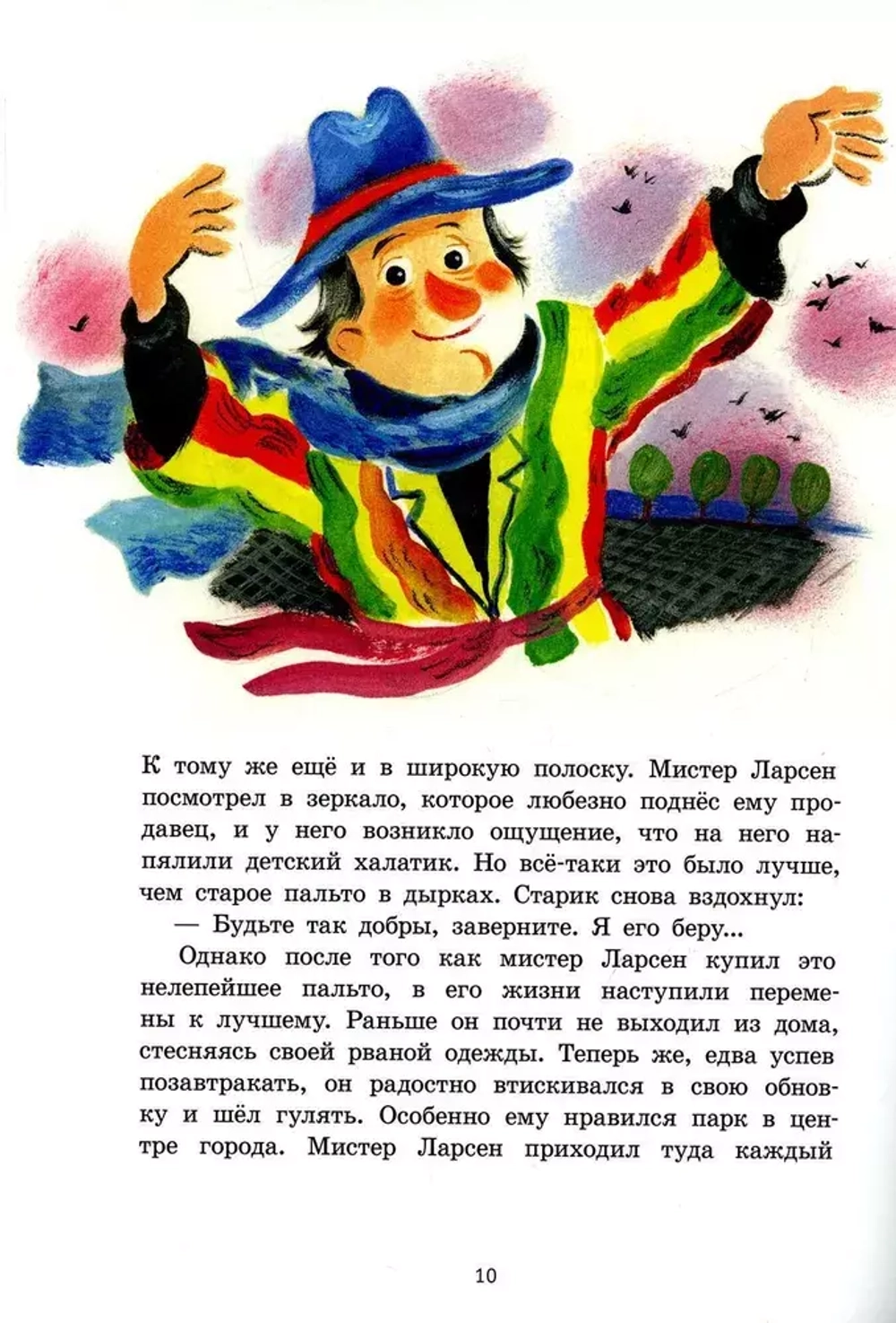 Зеленый кот и чудеса под Новый год