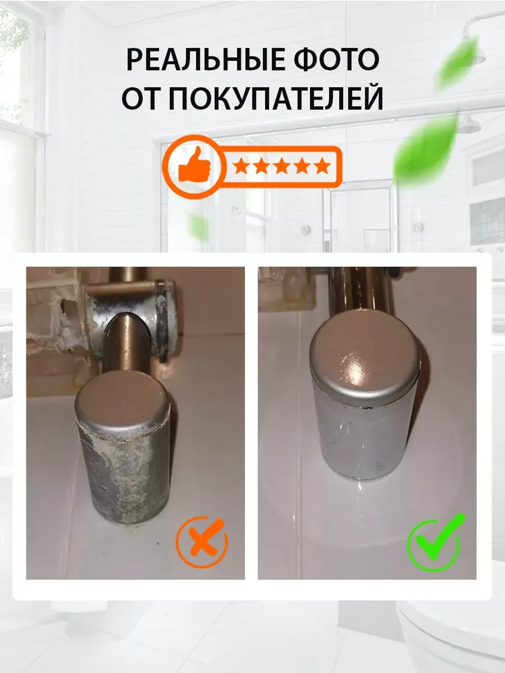 Чистящее средство для ванны Антиналет 2шт по 500мл