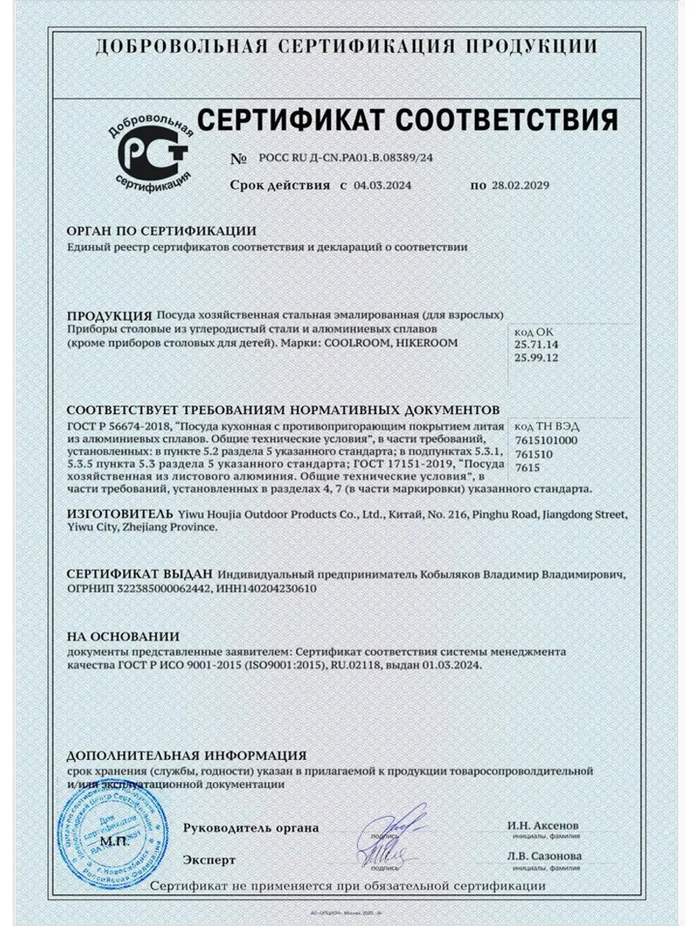 Набор посуды туристический оранжевый с приборами