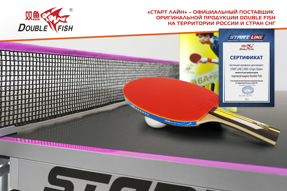 Ракетка для н/т Double Fish (6A+C серия)