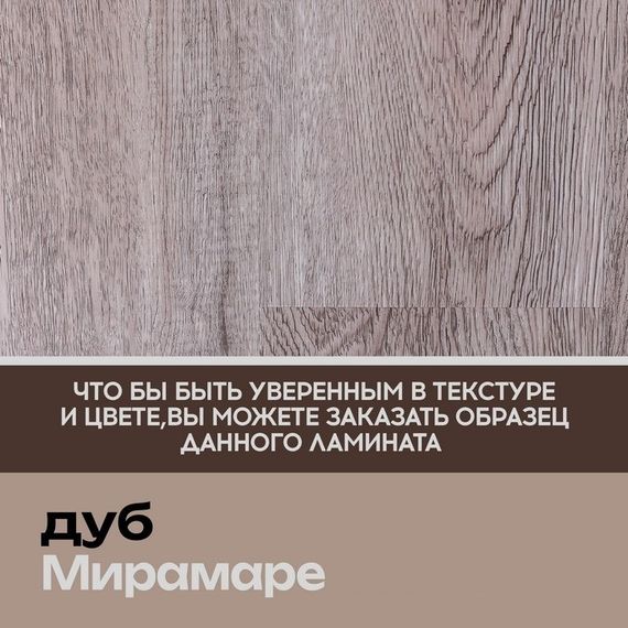 SPC ламинат I-Floors Basic - Дуб Мирамаре