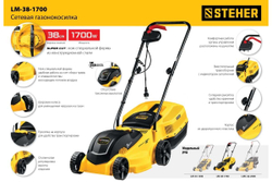 Сетевая газонокосилка STEHER 1700 Вт LM-38-1700