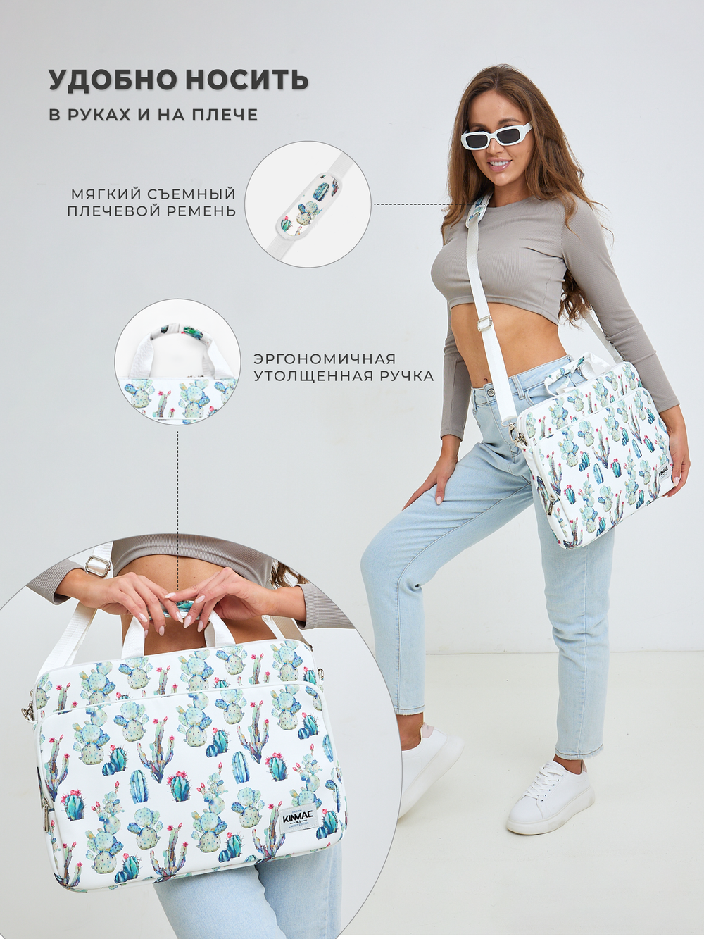 Сумка для ноутбука 13,3" и 14" с ремнем на плечо и большим карманом спереди (Кактус)