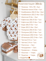Оленята