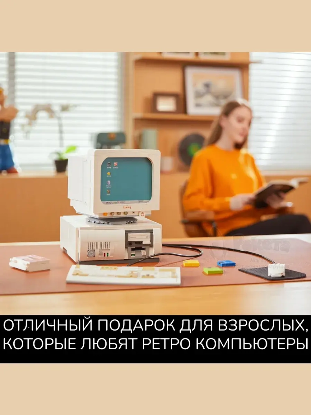 3Д Конструктор Pantasy Игра для ПК 90х Палладин