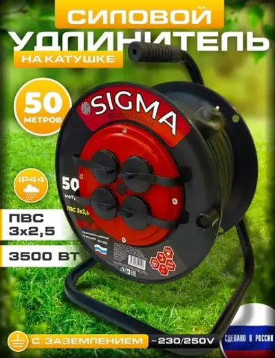 Удлинитель силовой на катушке 50 м, 4 розетки, ПВС 3х2,5мм IP44, 3500Вт