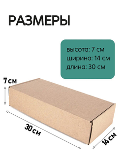 Коробка подарочная картонная 10 шт, 25х25х3
