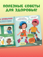 Книжка с окошками. Тело человека