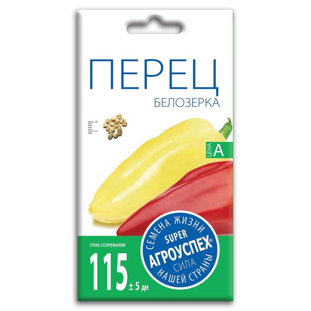 perets_belozerka_semena_agrouspekh_0_3g