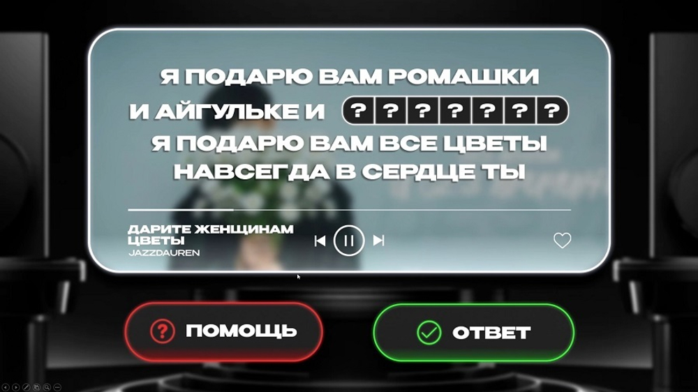 «СЕКРЕТЫ ПЕСЕН»