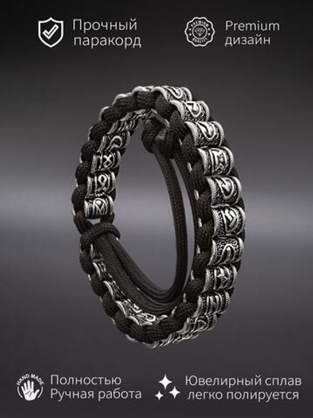 Браслет Футарк из серебра 925 пробы на завязках скандинавия