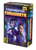 Ультиматум Синдиката