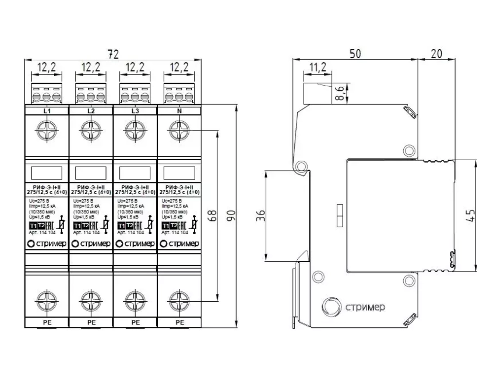 Устройство защиты от импульсных перенапряжений РИФ-Э-I+II 275/12,5 c (4+0) (114 104)