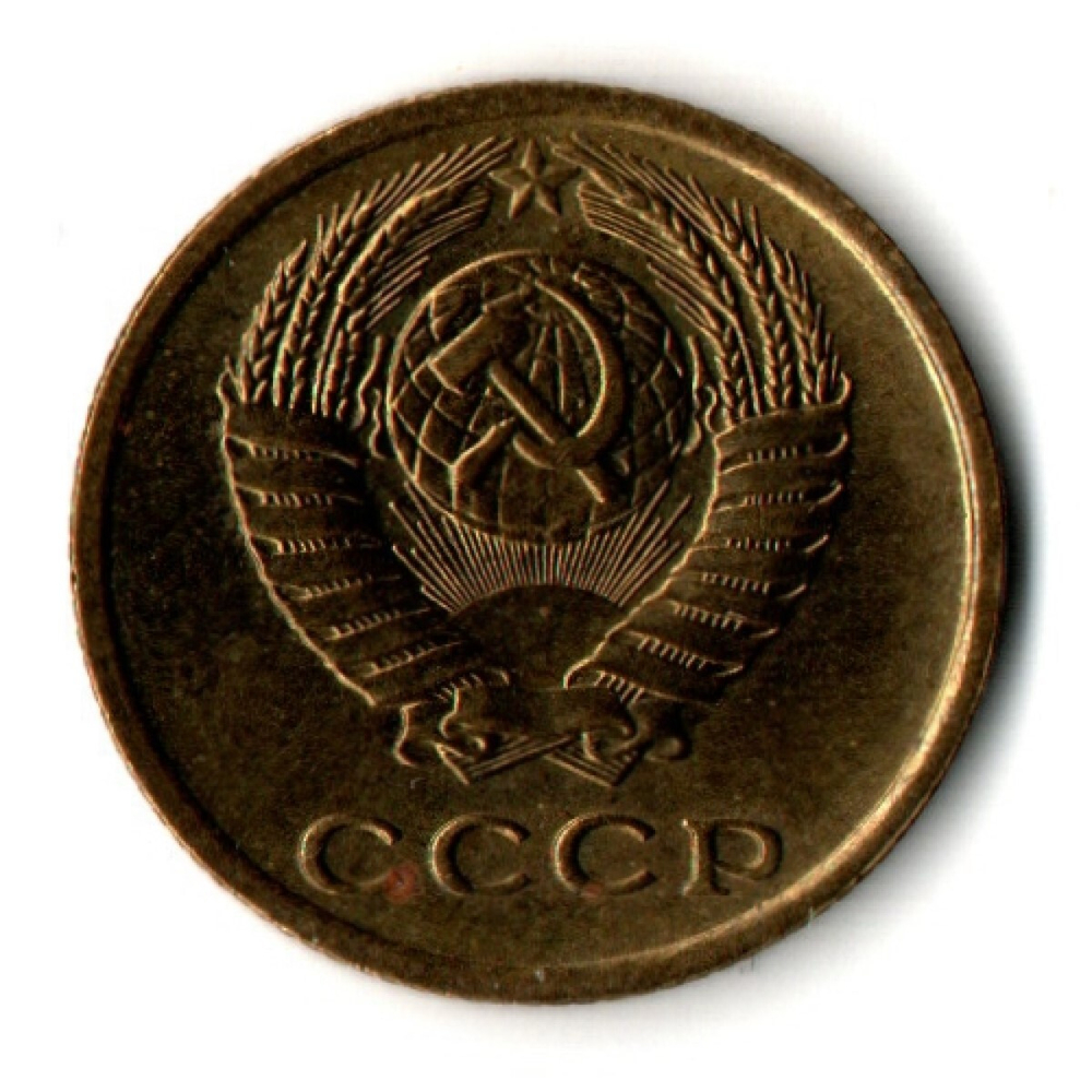 2 копейки 1975 год