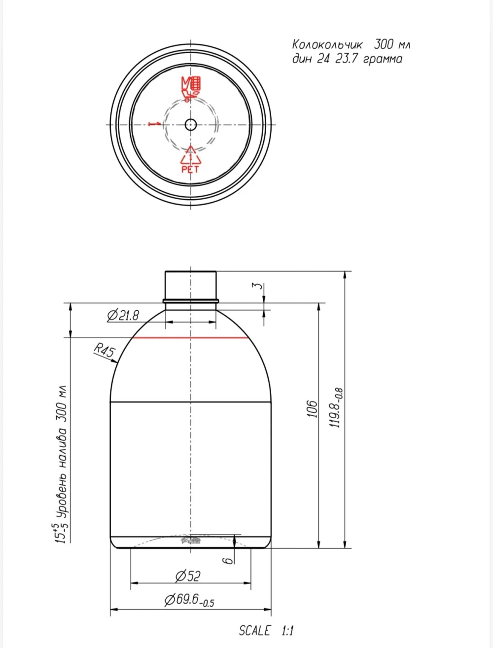 Флакон ПЭТ 300 мл (24) Колокол прозрачный