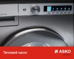 Сушильная машина Asko T754HP W фото 7