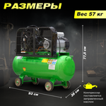 ECO Компрессор AE-705-B1