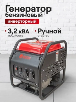 Генератор бензиновый инверторный EDON PT-3800C (3.2 кВт, 2800 об/мин, бак 8 л, 2 розетки, ручной стартер) / бензогенератор / резервный источник питания