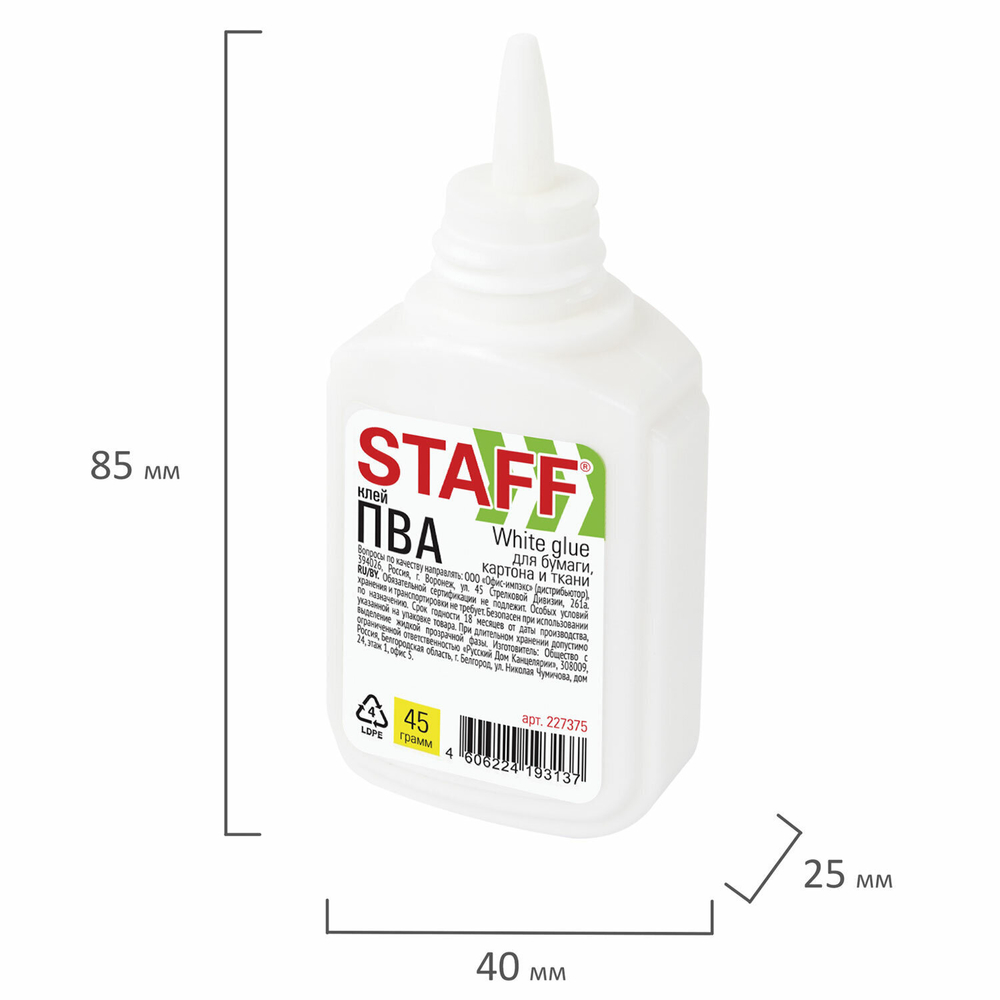 Клей ПВА STAFF EVERYDAY 45 г с дозатором (50 штук в упаковке)