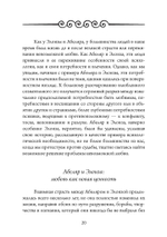 Невозможная любовь