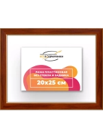 Рама 20x25 для картин и фотографий