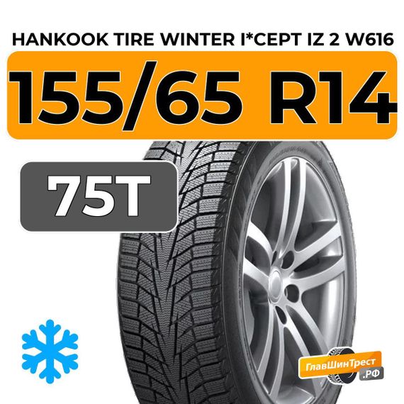 Hankook Tire Winter I*Cept iZ 2 W616 155/65 R14 75T