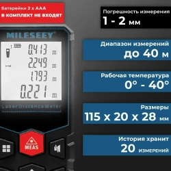 Дальномер лазерный, измерение до 40 м, MILESEEY X5