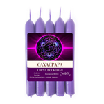 Свеча чакровая фиолетовая / САХАСРАРА - 18х2 см