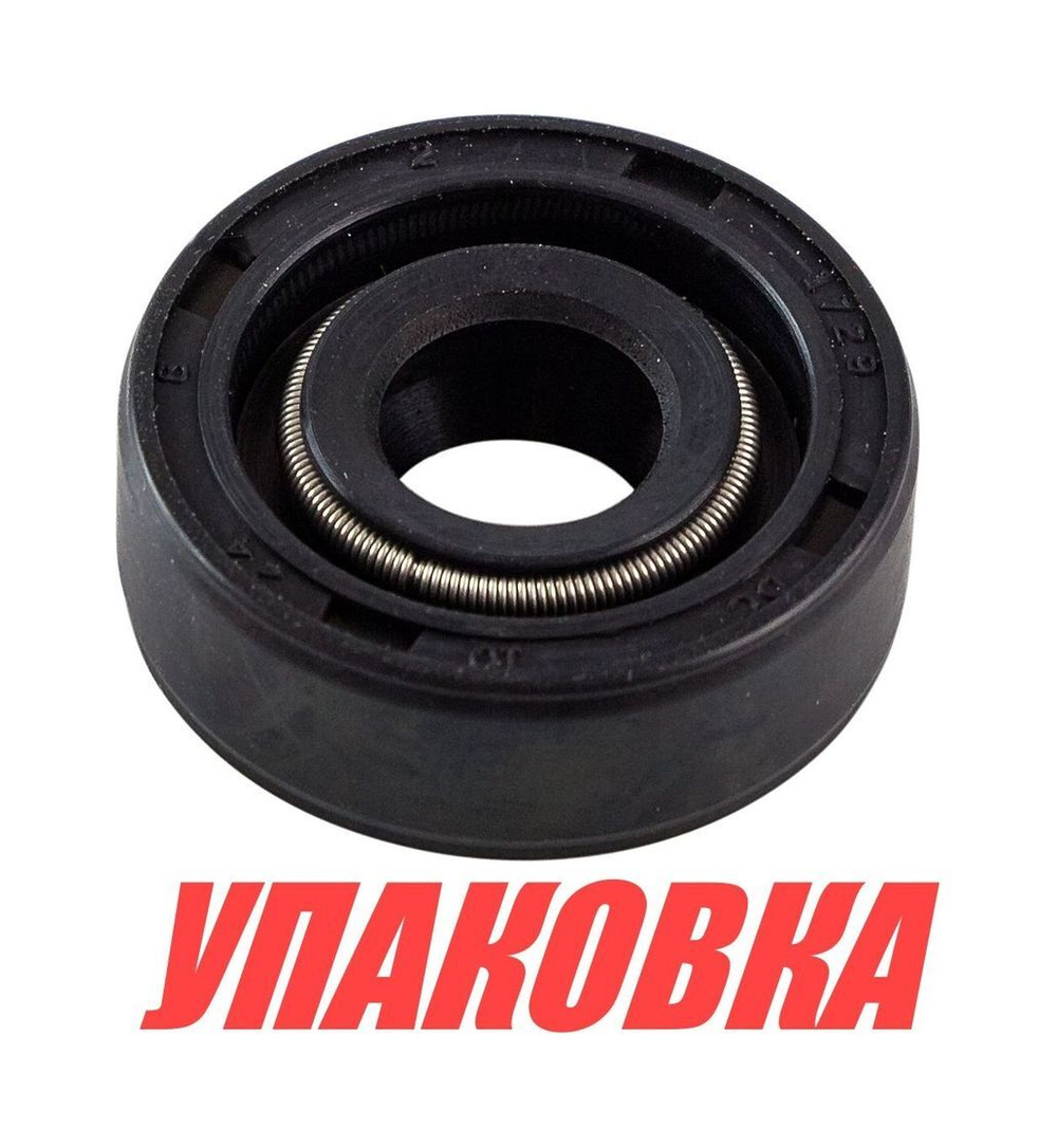 Сальник 10x24x8, Tohatsu/Mercury 4-6, Omax (упаковка из 40 шт.)