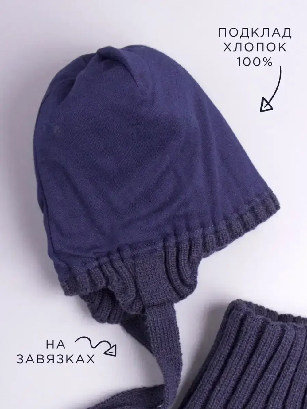 Шапка осенняя детская на завязках и снуд