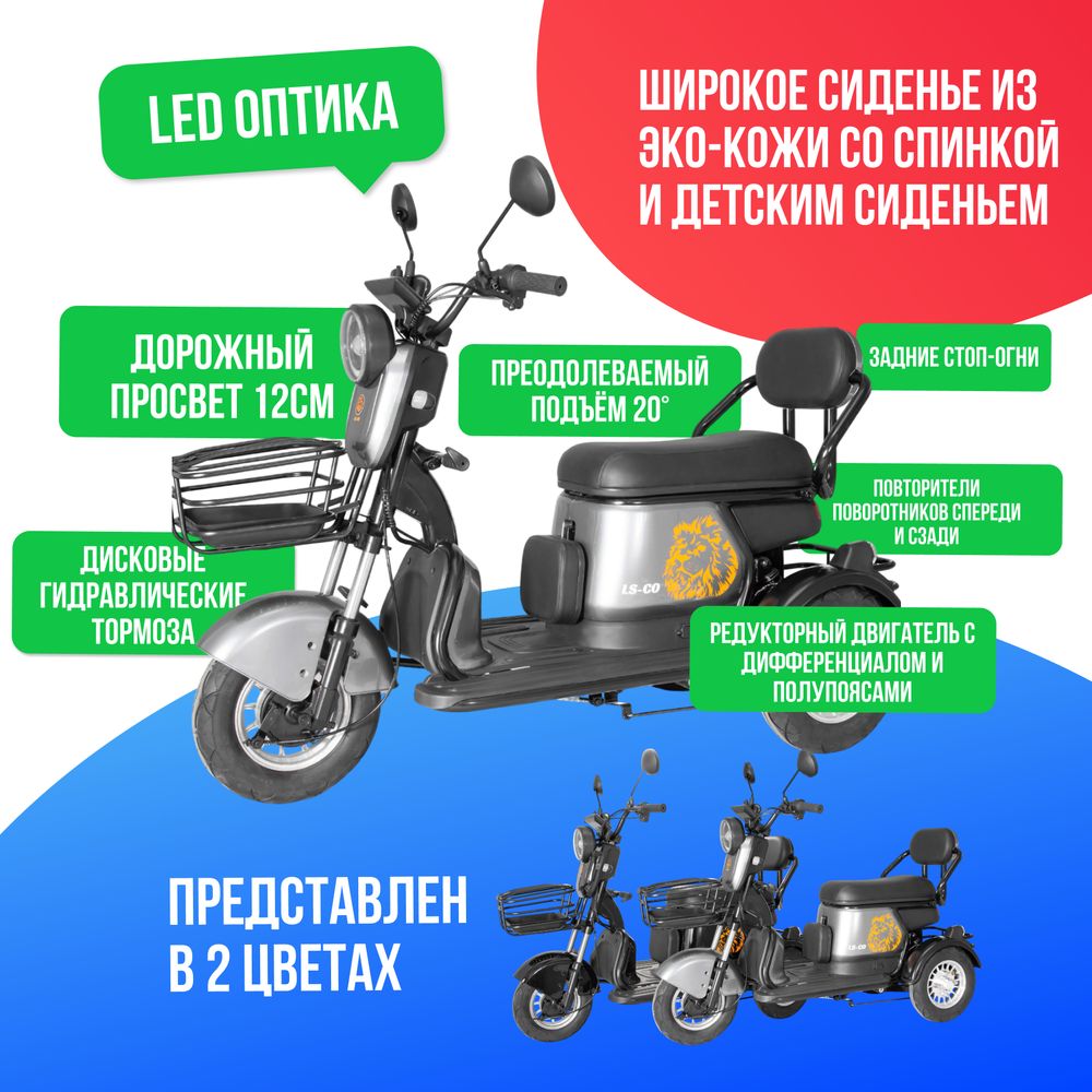 Электроскутер LS-CO A3 1000W (60V/20Ah) - Серый фото №3