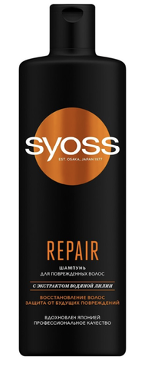 Шампунь для волос Syoss Repair 450 мл