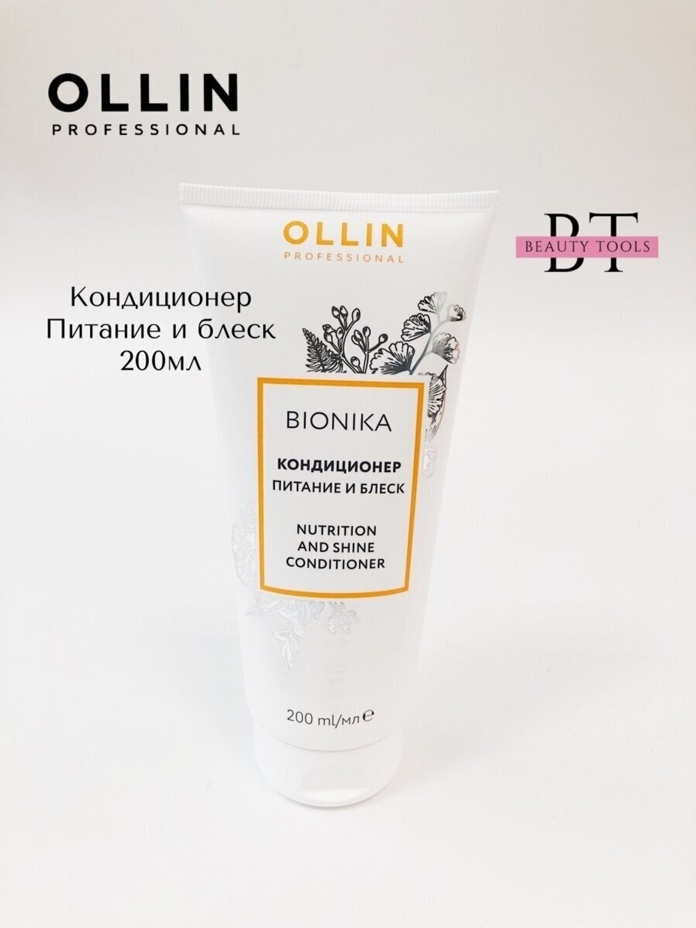 OLLIN BIONIKA Кондиционер «Питание и блеск» 200мл
