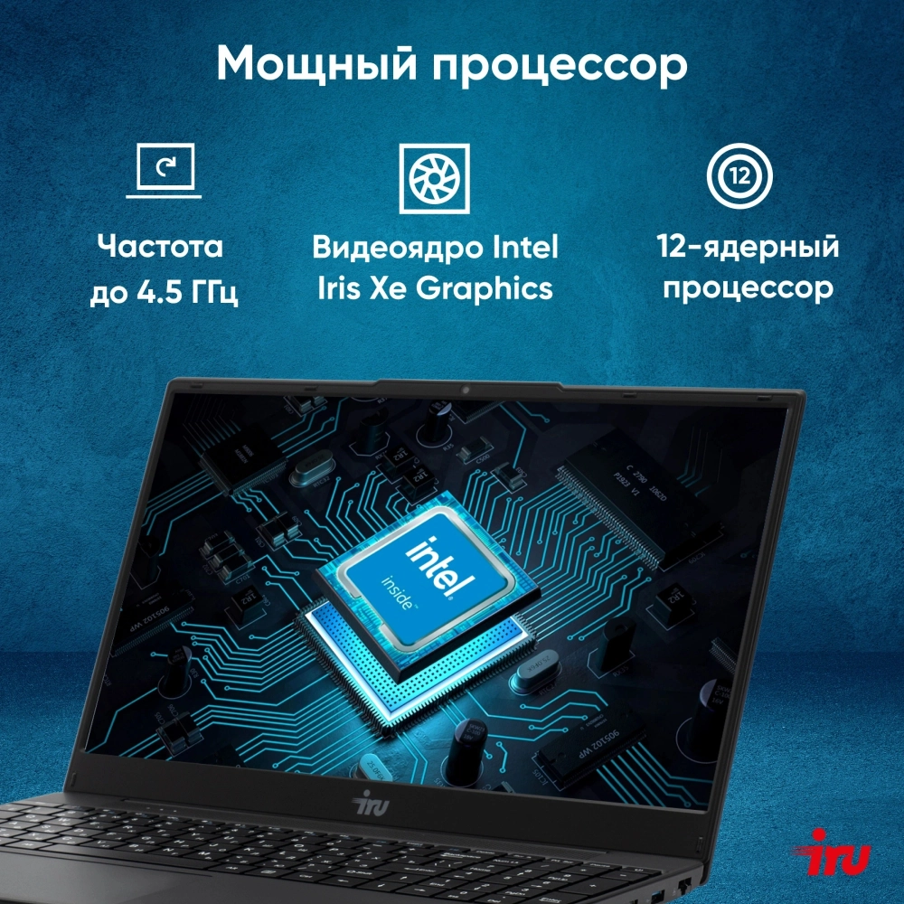 Ноутбук IRU Tactio 15ALG Core i5 12600H 16Gb SSD512Gb Intel Iris Xe graphics 15.6" IPS FHD (1920x1080) Windows 11 Pro 64 black WiFi BT Cam 4500mAh (2126372)