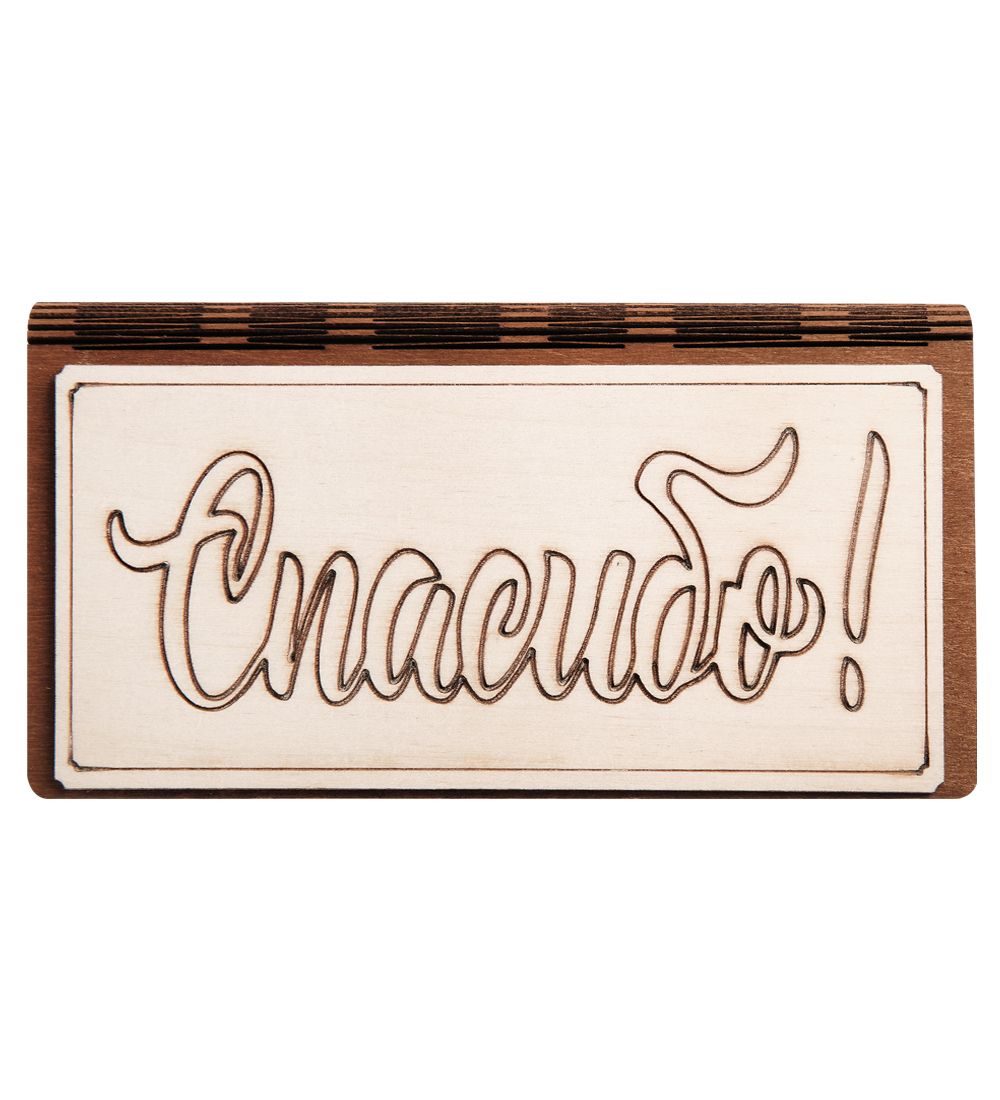 КФ- 61/5 Купюрница «Спасибо»