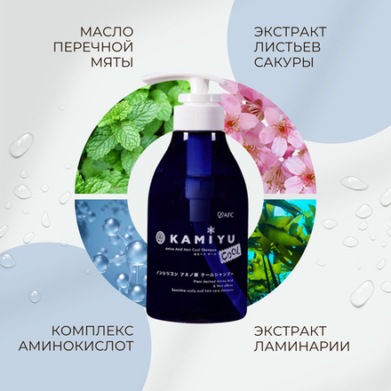 Шампунь с маслом перечной мяты AFC Kamiyu Amino Acid Hair Cool Shampoo
