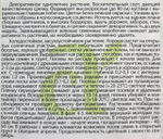 Львиный зев Белый Букет 0,2 г СМЦ-535