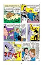 Комикс Классика Marvel. Железный Человек