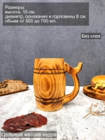 Кружка деревянная из кедра