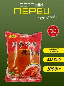 Молотый острый красный перец "Кочукару", мелкий помол, 1кг