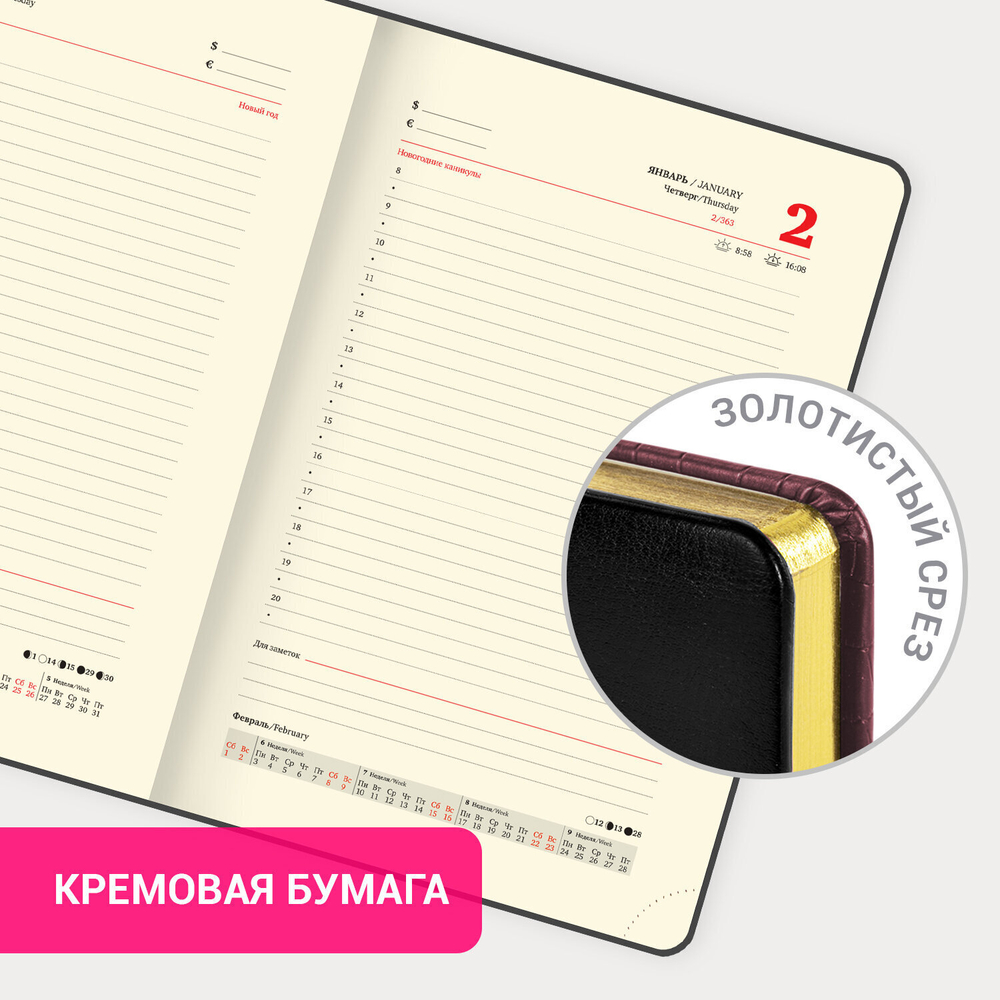 Ежедневник датированный 2025 А5 138x213 мм BRAUBERG "Cayman" под кожу коричневый/черный (2 штуки в упаковке)