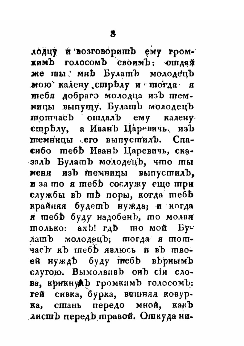 Дедушкины прогулки | автор