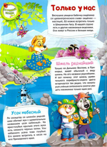 Журнал "Шишкин лес" № 8 Август 2021 г.