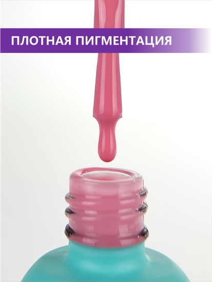 Гель-лак ENIGMANIC 10 мл. однофазный One Step №10