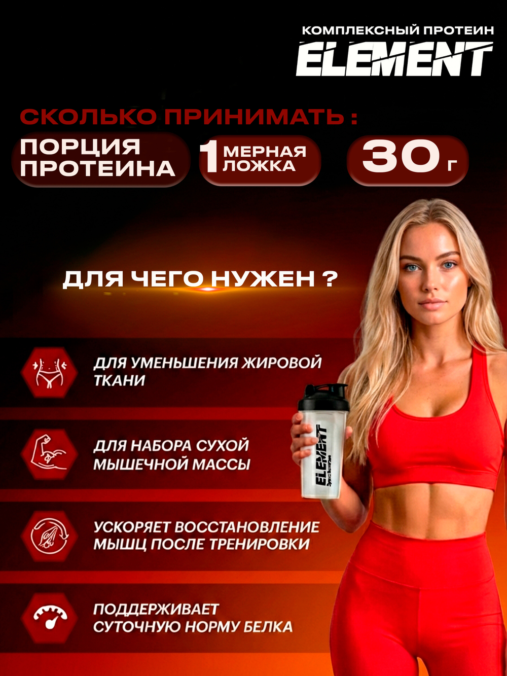 Протеиновый коктейль для похудения с BCAA Element, Ваниль, 900 г