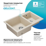 Мойка POLYGRAN BRIG-772 кремовый №327 (бежевый), смеситель DORADO сафари